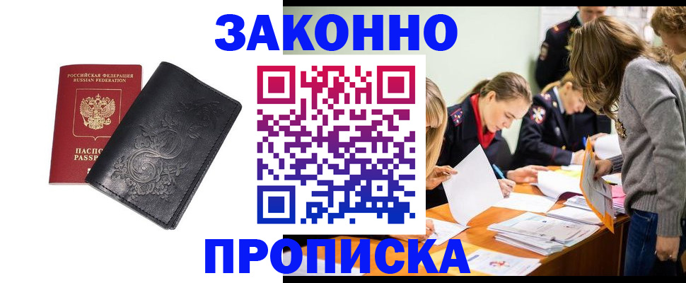 временная регистрация адрес в Саяногорске