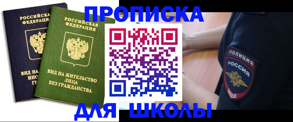 где прописаться в Саяногорске