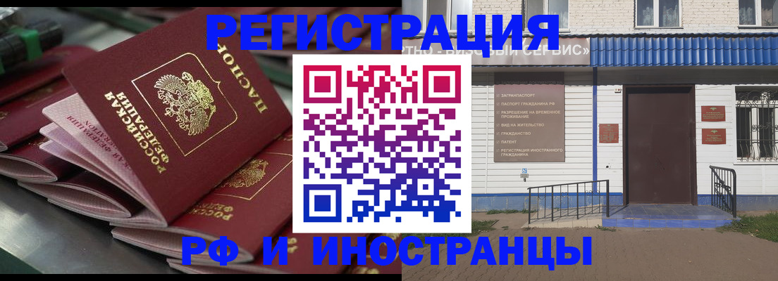 временная регистрация в квартире в Саяногорске